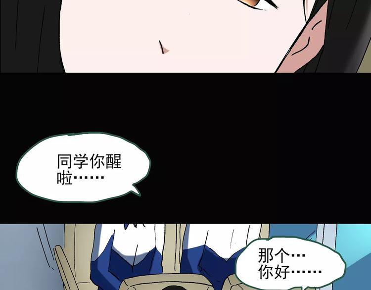 《怪奇实录》漫画最新章节第43话 军训那时我们未认识1免费下拉式在线观看章节第【83】张图片