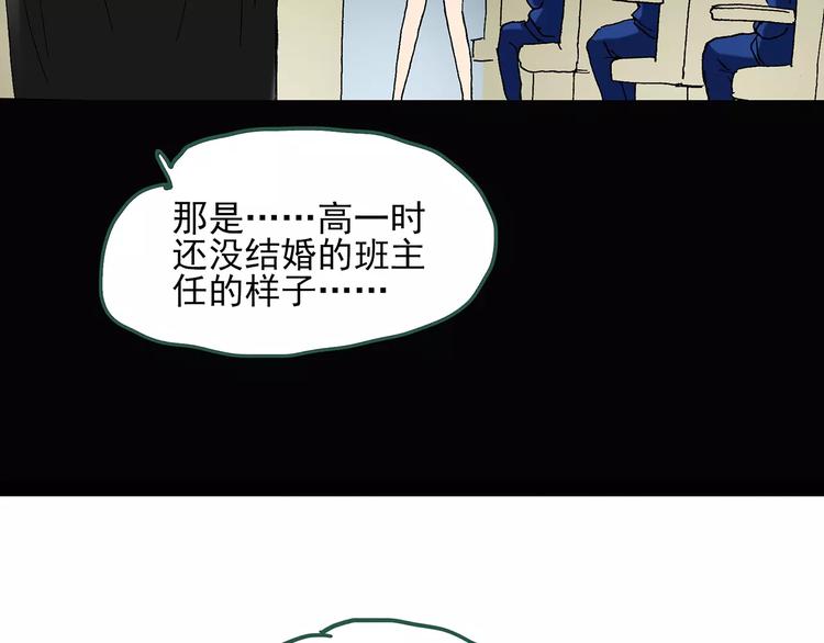 《怪奇实录》漫画最新章节第43话 军训那时我们未认识1免费下拉式在线观看章节第【86】张图片