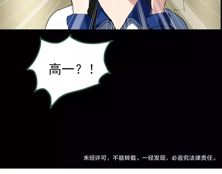 《怪奇实录》漫画最新章节第43话 军训那时我们未认识1免费下拉式在线观看章节第【90】张图片