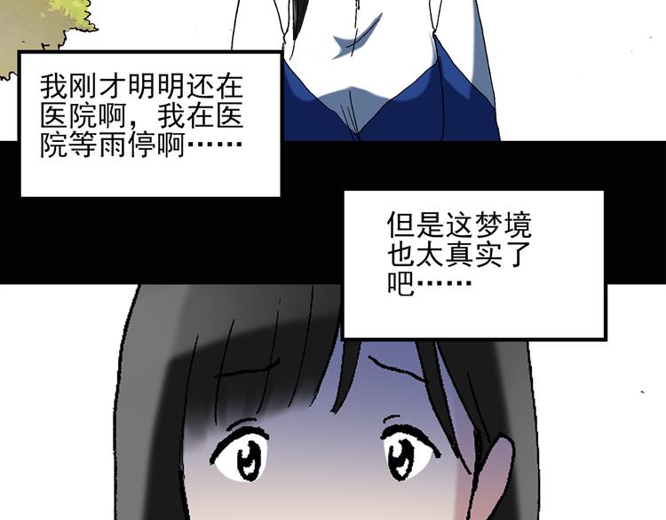 《怪奇实录》漫画最新章节第44话 军训那时我们未认识2免费下拉式在线观看章节第【14】张图片