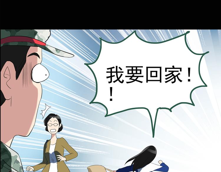 《怪奇实录》漫画最新章节第44话 军训那时我们未认识2免费下拉式在线观看章节第【16】张图片