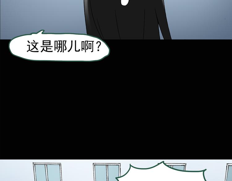 《怪奇实录》漫画最新章节第44话 军训那时我们未认识2免费下拉式在线观看章节第【21】张图片