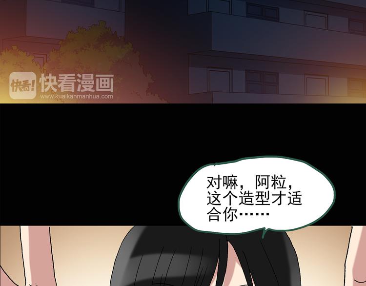 《怪奇实录》漫画最新章节第44话 军训那时我们未认识2免费下拉式在线观看章节第【45】张图片