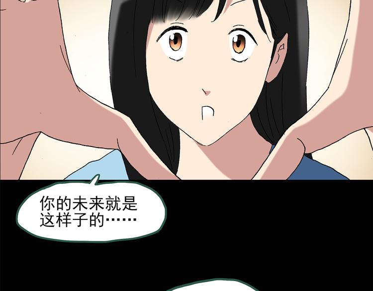 《怪奇实录》漫画最新章节第44话 军训那时我们未认识2免费下拉式在线观看章节第【46】张图片