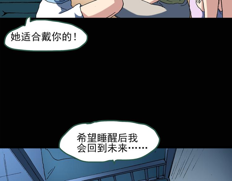 《怪奇实录》漫画最新章节第44话 军训那时我们未认识2免费下拉式在线观看章节第【48】张图片