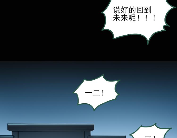 《怪奇实录》漫画最新章节第44话 军训那时我们未认识2免费下拉式在线观看章节第【56】张图片