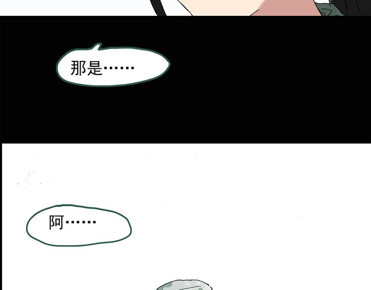 《怪奇实录》漫画最新章节第44话 军训那时我们未认识2免费下拉式在线观看章节第【62】张图片