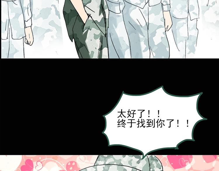 《怪奇实录》漫画最新章节第44话 军训那时我们未认识2免费下拉式在线观看章节第【64】张图片