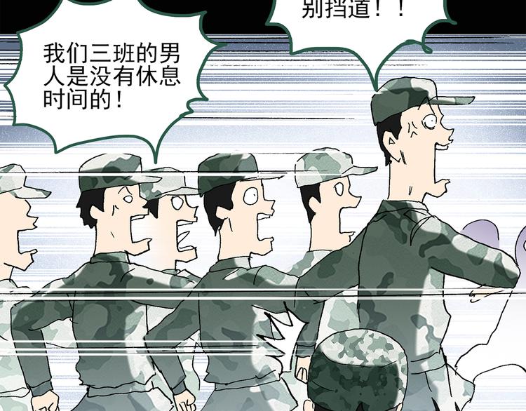 《怪奇实录》漫画最新章节第44话 军训那时我们未认识2免费下拉式在线观看章节第【66】张图片