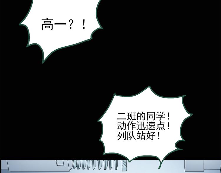 《怪奇实录》漫画最新章节第44话 军训那时我们未认识2免费下拉式在线观看章节第【8】张图片