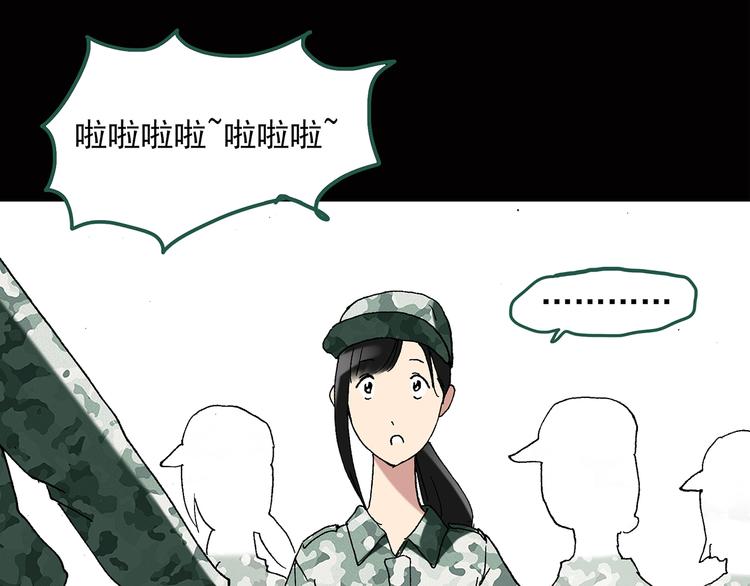 《怪奇实录》漫画最新章节第45话 军训那时我们未认识3免费下拉式在线观看章节第【10】张图片