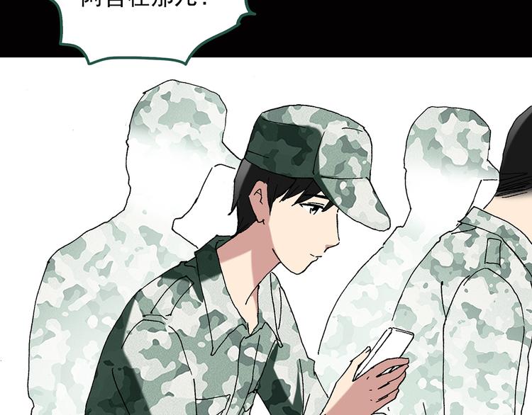 《怪奇实录》漫画最新章节第45话 军训那时我们未认识3免费下拉式在线观看章节第【18】张图片