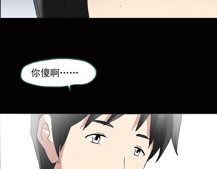 《怪奇实录》漫画最新章节第45话 军训那时我们未认识3免费下拉式在线观看章节第【29】张图片