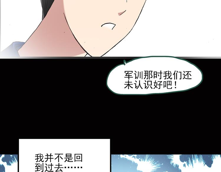 《怪奇实录》漫画最新章节第45话 军训那时我们未认识3免费下拉式在线观看章节第【30】张图片