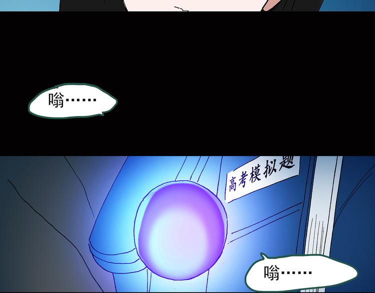 《怪奇实录》漫画最新章节第45话 军训那时我们未认识3免费下拉式在线观看章节第【53】张图片