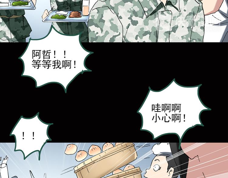 《怪奇实录》漫画最新章节第45话 军训那时我们未认识3免费下拉式在线观看章节第【64】张图片