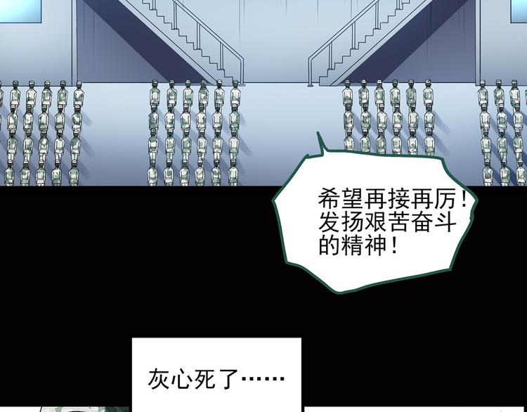 《怪奇实录》漫画最新章节第45话 军训那时我们未认识3免费下拉式在线观看章节第【67】张图片