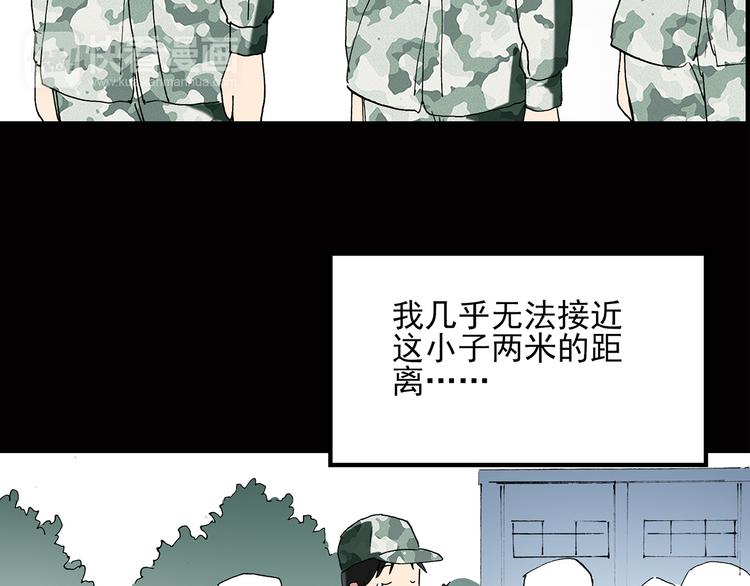 《怪奇实录》漫画最新章节第45话 军训那时我们未认识3免费下拉式在线观看章节第【69】张图片