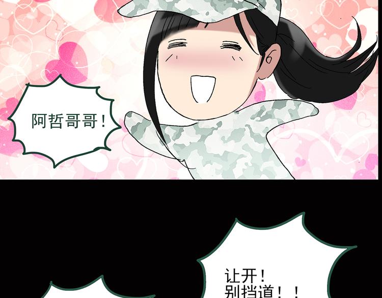 《怪奇实录》漫画最新章节第45话 军训那时我们未认识3免费下拉式在线观看章节第【7】张图片