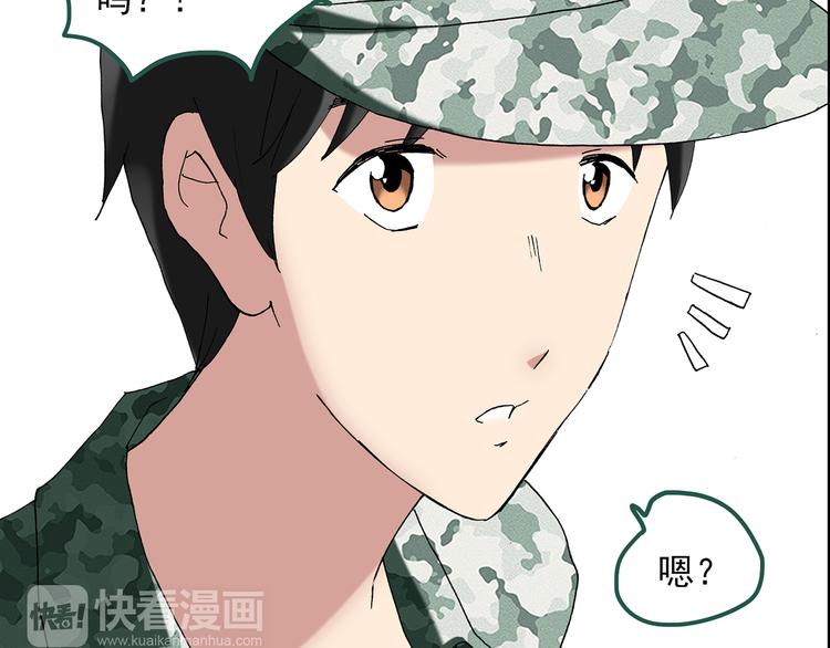 《怪奇实录》漫画最新章节第45话 军训那时我们未认识3免费下拉式在线观看章节第【77】张图片