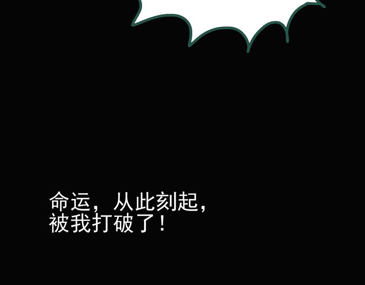 《怪奇实录》漫画最新章节第45话 军训那时我们未认识3免费下拉式在线观看章节第【81】张图片