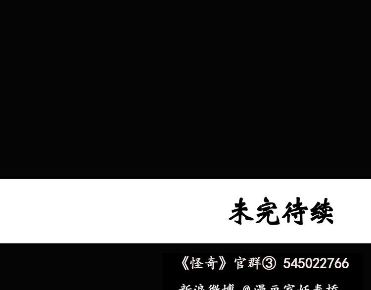 《怪奇实录》漫画最新章节第45话 军训那时我们未认识3免费下拉式在线观看章节第【82】张图片