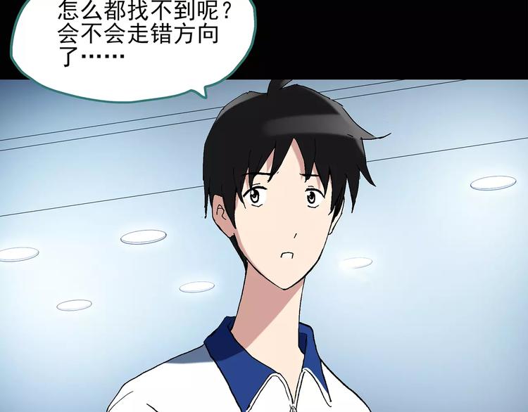 《怪奇实录》漫画最新章节第46话 军训那时我们未认识4免费下拉式在线观看章节第【23】张图片