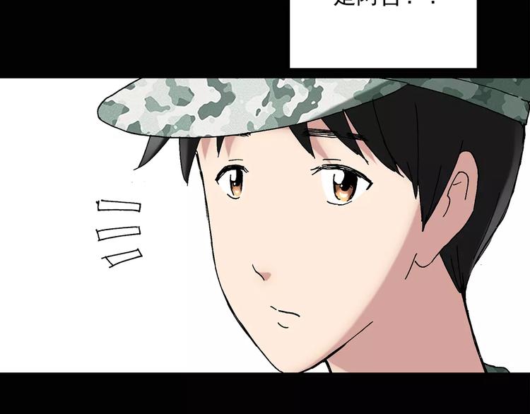 《怪奇实录》漫画最新章节第46话 军训那时我们未认识4免费下拉式在线观看章节第【44】张图片