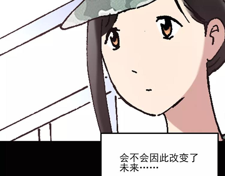 《怪奇实录》漫画最新章节第46话 军训那时我们未认识4免费下拉式在线观看章节第【57】张图片