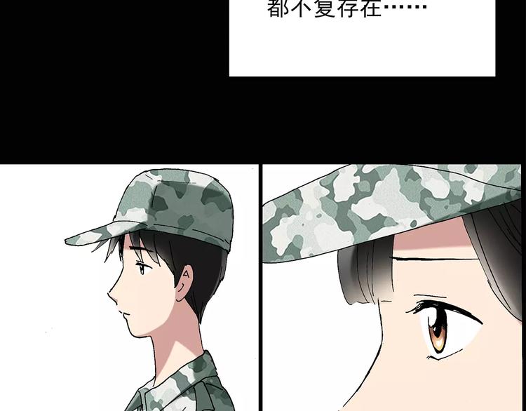 《怪奇实录》漫画最新章节第46话 军训那时我们未认识4免费下拉式在线观看章节第【62】张图片