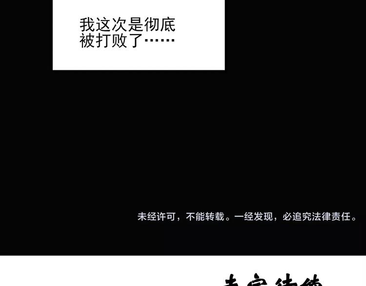 《怪奇实录》漫画最新章节第46话 军训那时我们未认识4免费下拉式在线观看章节第【76】张图片