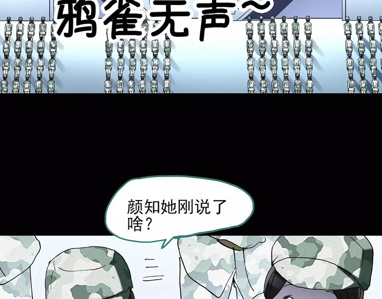 【怪奇实录】漫画-（第46话 军训那时我们未认识4）章节漫画下拉式图片-9.jpg