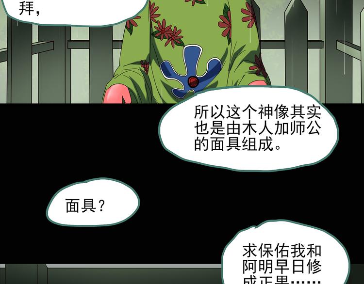 《怪奇实录》漫画最新章节第47话 军训那时我们未认识5免费下拉式在线观看章节第【10】张图片