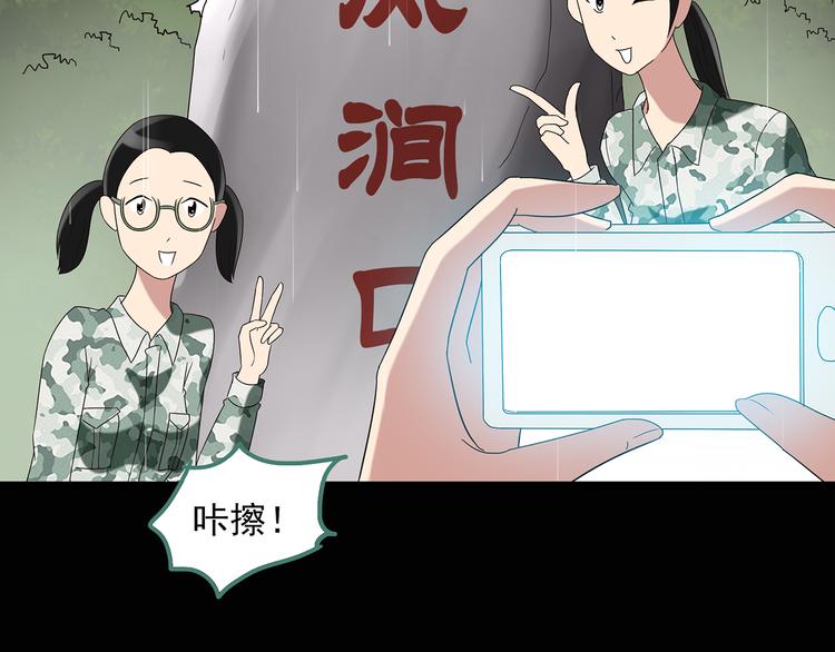 《怪奇实录》漫画最新章节第47话 军训那时我们未认识5免费下拉式在线观看章节第【17】张图片