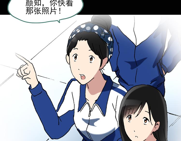 《怪奇实录》漫画最新章节第47话 军训那时我们未认识5免费下拉式在线观看章节第【23】张图片