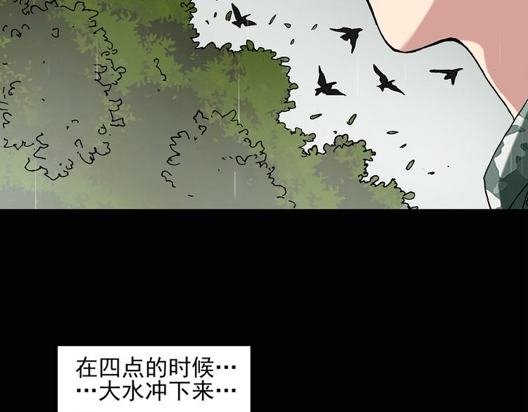 《怪奇实录》漫画最新章节第47话 军训那时我们未认识5免费下拉式在线观看章节第【31】张图片