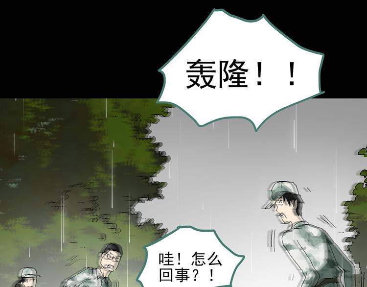 《怪奇实录》漫画最新章节第47话 军训那时我们未认识5免费下拉式在线观看章节第【34】张图片