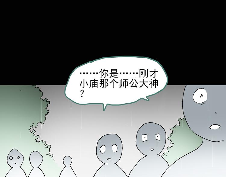 《怪奇实录》漫画最新章节第47话 军训那时我们未认识5免费下拉式在线观看章节第【53】张图片