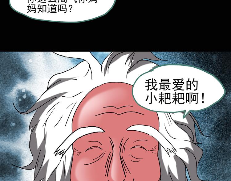 《怪奇实录》漫画最新章节第47话 军训那时我们未认识5免费下拉式在线观看章节第【58】张图片