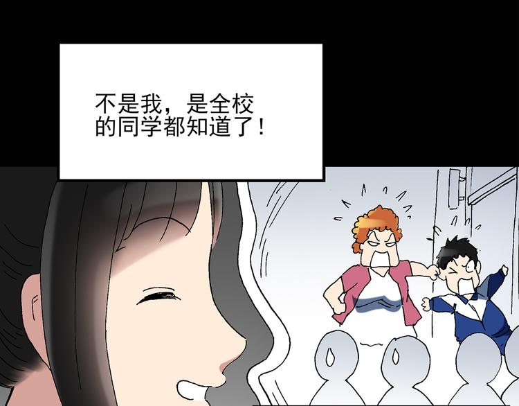 《怪奇实录》漫画最新章节第47话 军训那时我们未认识5免费下拉式在线观看章节第【61】张图片