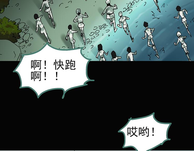 《怪奇实录》漫画最新章节第47话 军训那时我们未认识5免费下拉式在线观看章节第【78】张图片