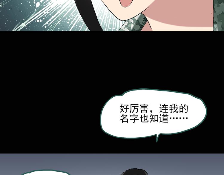 《怪奇实录》漫画最新章节第48话 军训那时我们未认识6免费下拉式在线观看章节第【15】张图片