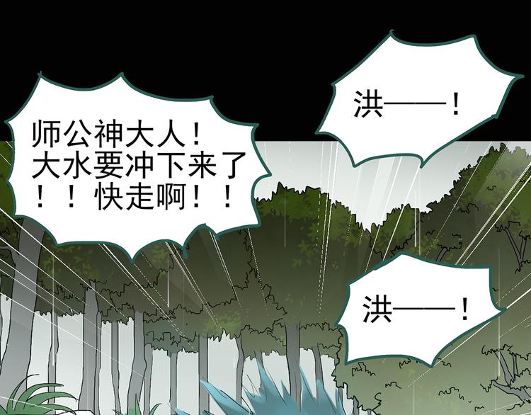 《怪奇实录》漫画最新章节第48话 军训那时我们未认识6免费下拉式在线观看章节第【17】张图片