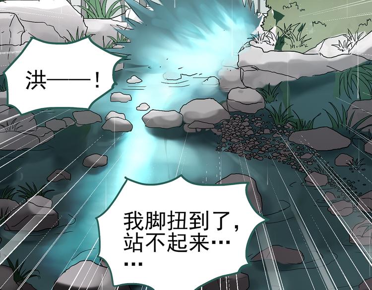 《怪奇实录》漫画最新章节第48话 军训那时我们未认识6免费下拉式在线观看章节第【18】张图片