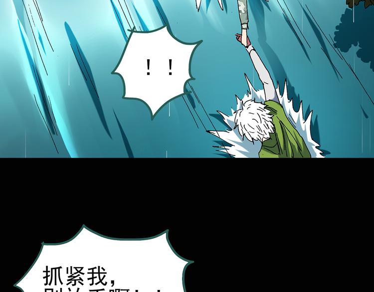 《怪奇实录》漫画最新章节第48话 军训那时我们未认识6免费下拉式在线观看章节第【26】张图片