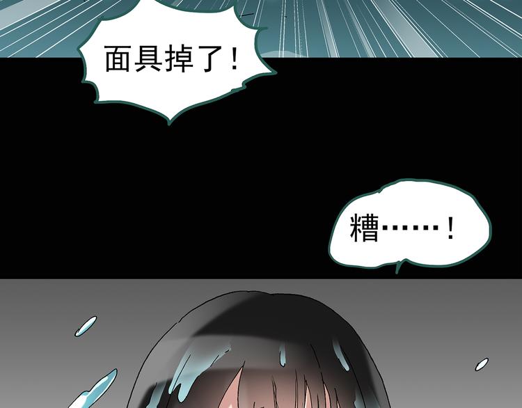 《怪奇实录》漫画最新章节第48话 军训那时我们未认识6免费下拉式在线观看章节第【29】张图片