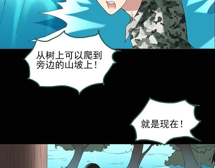 《怪奇实录》漫画最新章节第48话 军训那时我们未认识6免费下拉式在线观看章节第【33】张图片