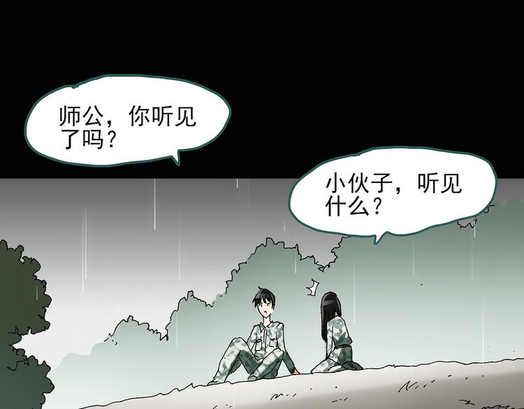 《怪奇实录》漫画最新章节第48话 军训那时我们未认识6免费下拉式在线观看章节第【52】张图片