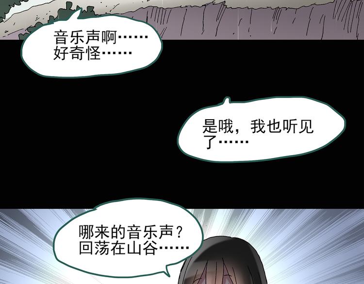 《怪奇实录》漫画最新章节第48话 军训那时我们未认识6免费下拉式在线观看章节第【53】张图片