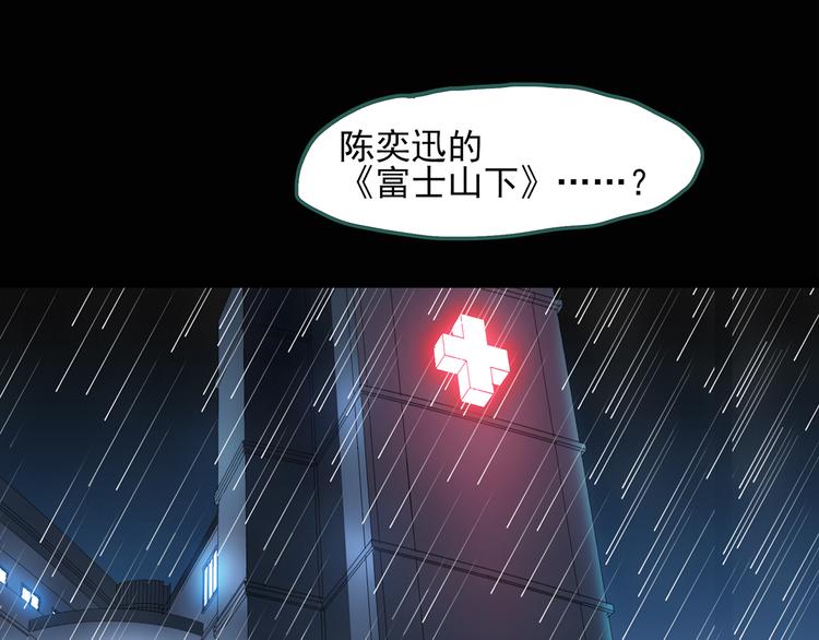 《怪奇实录》漫画最新章节第48话 军训那时我们未认识6免费下拉式在线观看章节第【55】张图片